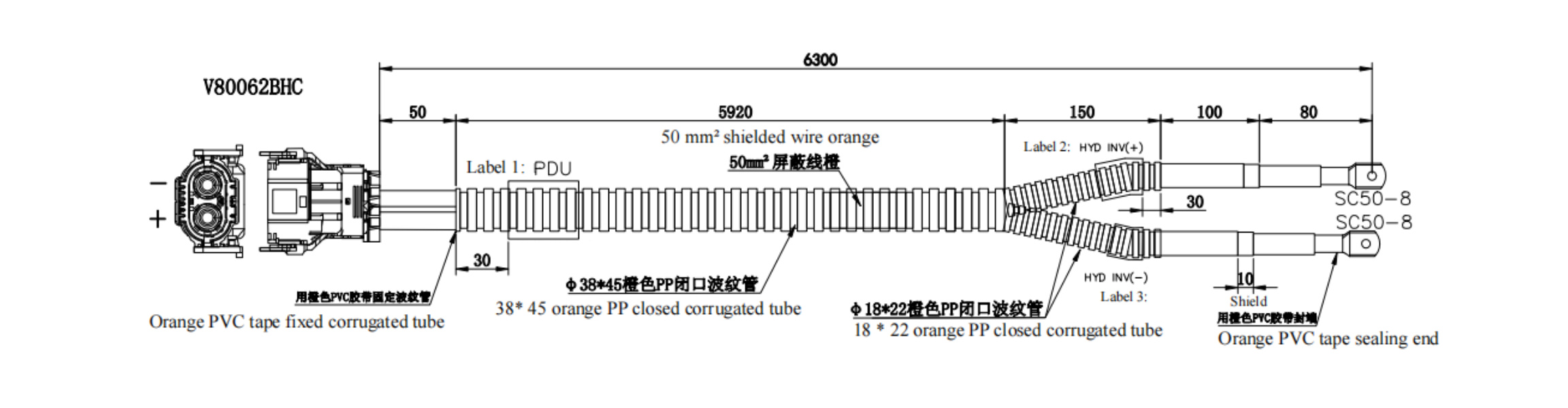 DCDC Harness -From PDU to DCDC Inverter 50sq 6.3m-Drawing