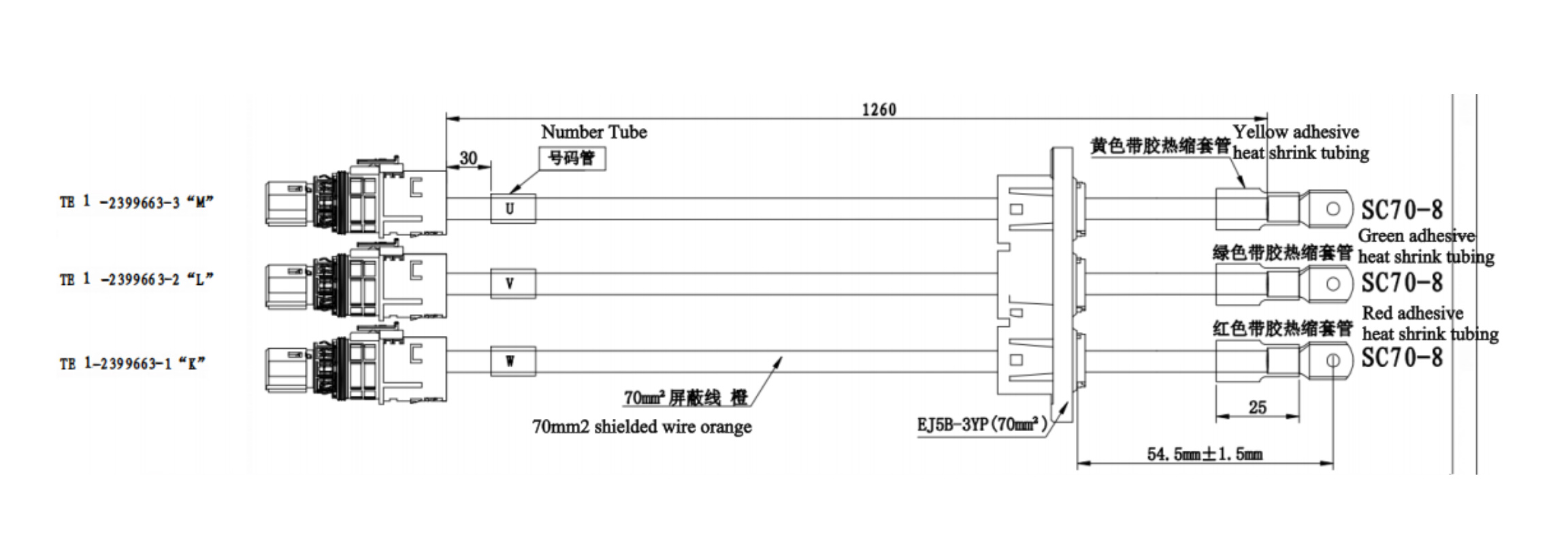 MCU Harness -From PDU to MCU(Motor Control Unit) 70sq 1.26m-Drawing