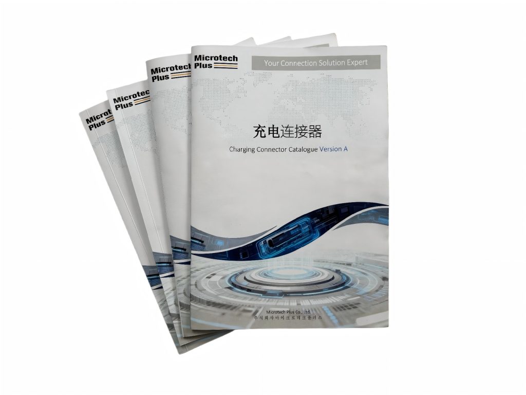 EV Charging Connector Catalogue