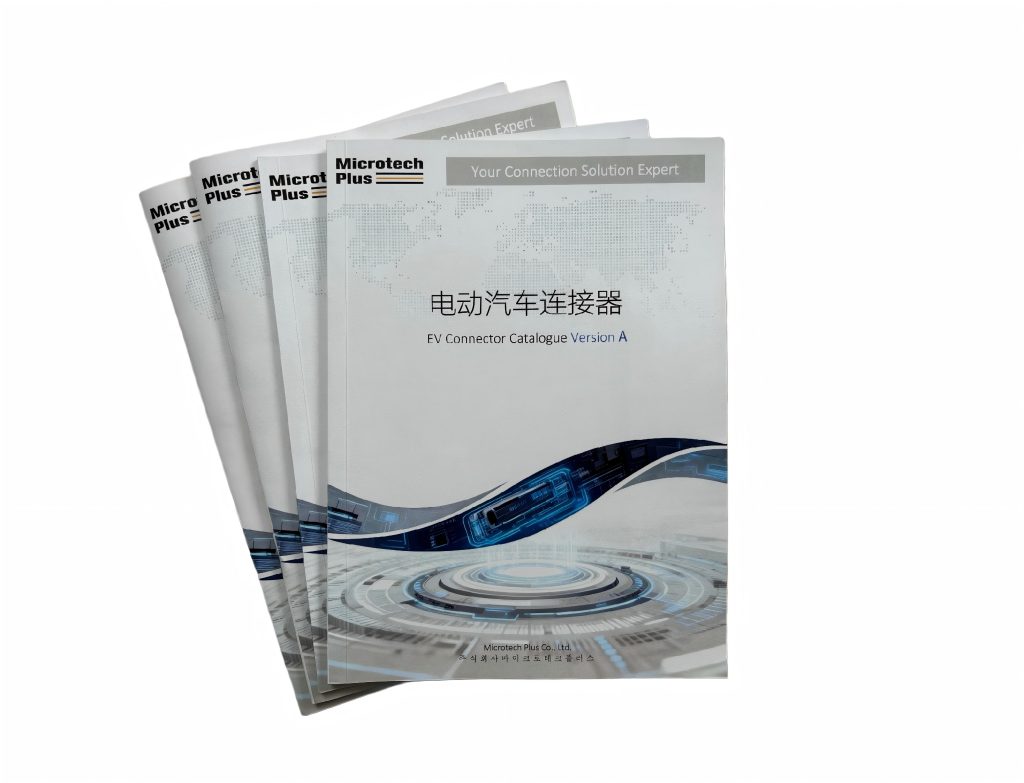 EV Connector Catalogue