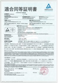 PSE Certificate
